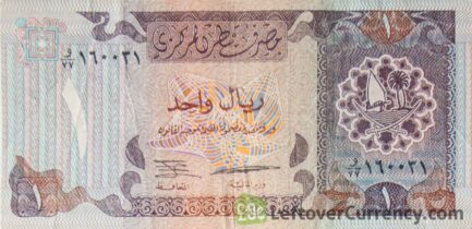 1 Qatari Riyal banknote (Second Issue type 1985) reverse