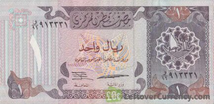 1 Qatari Riyal banknote (Third Issue)