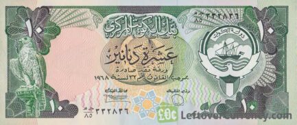 10 Dinar Kuwait banknote (3rd Issue)