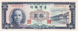 10 New Taiwan Dollars banknote (1960 issue blue)