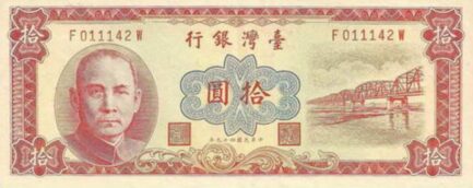 10 New Taiwan Dollars banknote (1960 issue red)