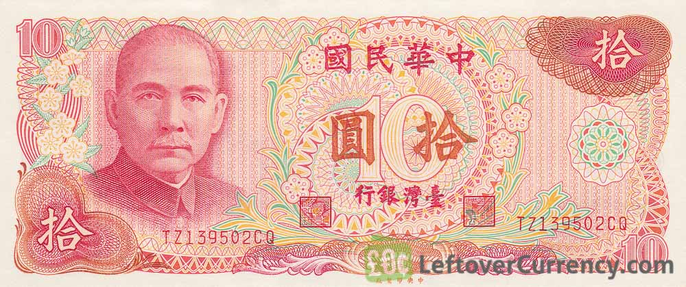 10 New Taiwan Dollars banknote (Presidential Office Building) obverse