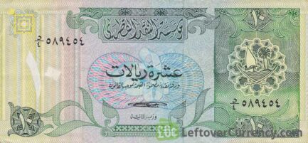 10 Qatari Riyals banknote (Second Issue)