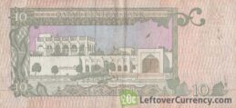10 Qatari Riyals banknote (Third Issue)