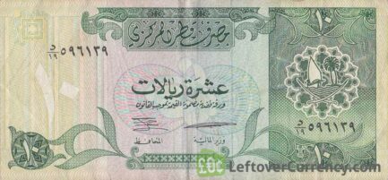 10 Qatari Riyals banknote (Third Issue)