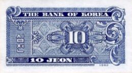 10 South Korean jeon banknote (1962 issue)
