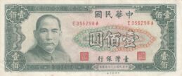 100 New Taiwan Dollars banknote (1970 issue)