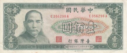 100 New Taiwan Dollars banknote (1970 issue)