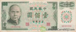 100 New Taiwan Dollars banknote (Presidential Office Building) obverse