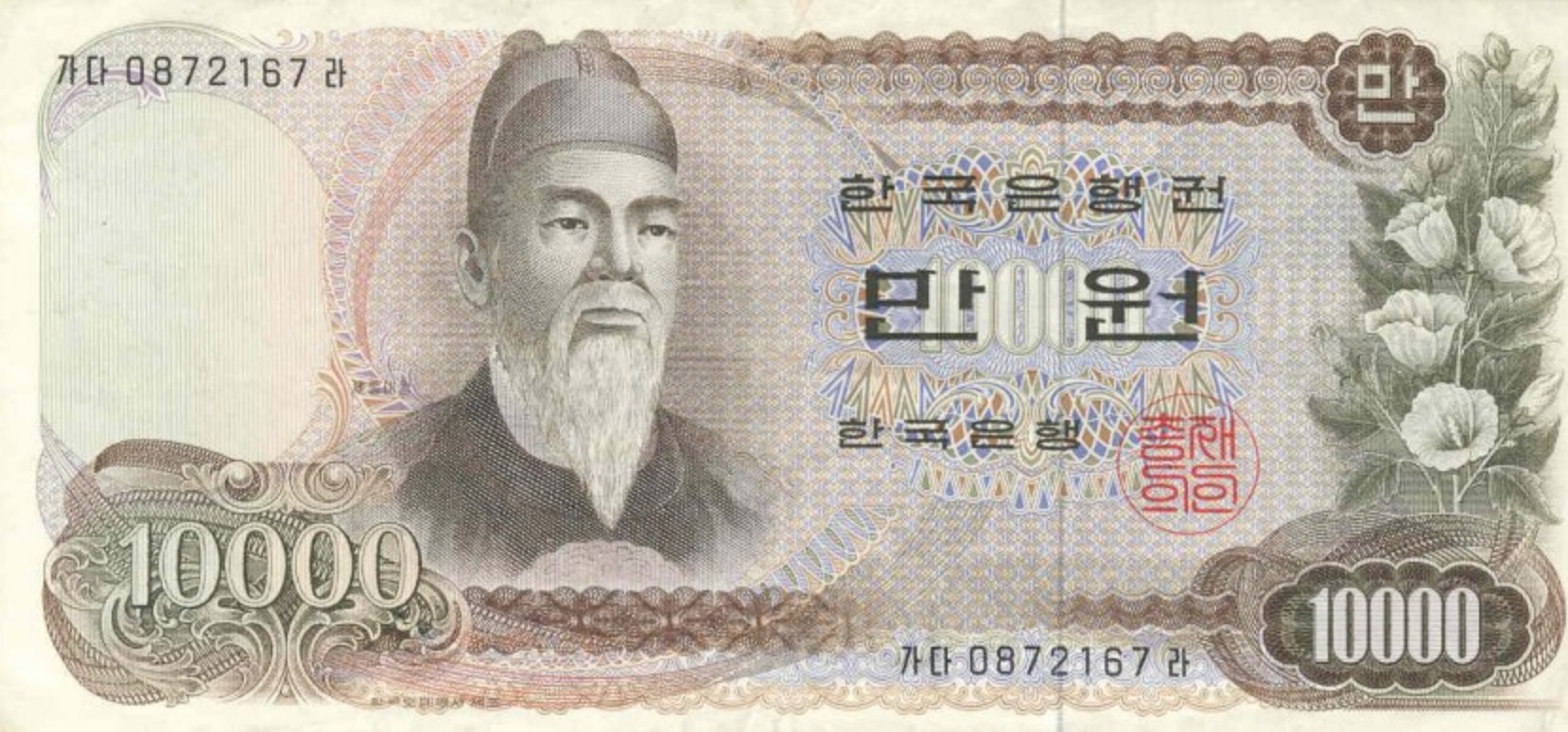 10000 South Korean won banknote (1973 issue)