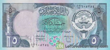 5 Dinar Kuwait banknote (3rd Issue)