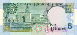 5 Dinar Kuwait banknote (4th Issue)