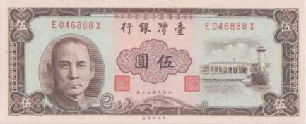 5 New Taiwan Dollars banknote (1961 issue brown)