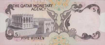 5 Qatari Riyals banknote (First Issue)