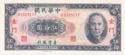 50 New Taiwan Dollars banknote (1964 issue)