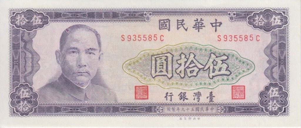 500 New Taiwan Dollars Bill Chungshan Building Red Exchange Yours 500-new-taiwan-dollars-bill-chungshan-building-red-exchange-yours