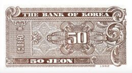 50 South Korean jeon banknote (1962 issue)
