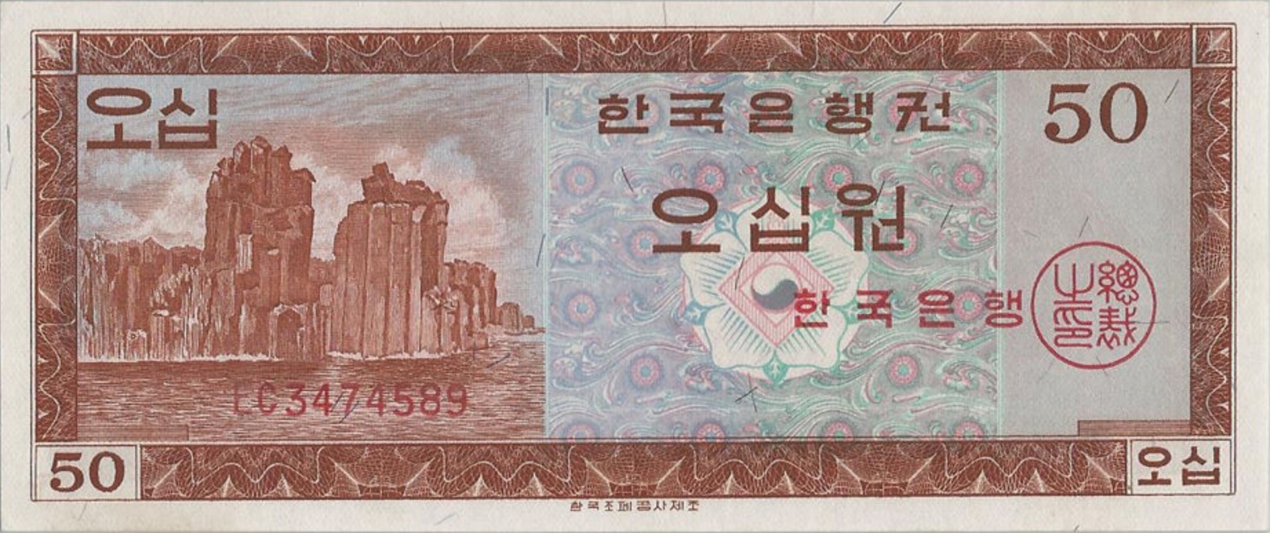 50 South Korean won banknote (Haegeumgang)
