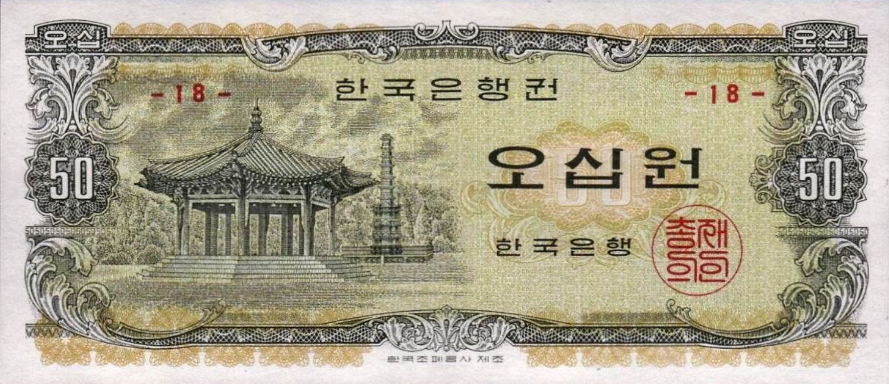 50 South Korean won banknote (Tapgol Park)