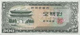 500 South Korean won banknote (Pagoda 1966 issue)