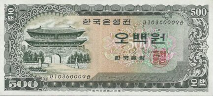 500 South Korean won banknote (Pagoda 1966 issue)