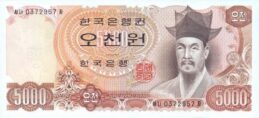 5000 South Korean won banknote (1977 issue)