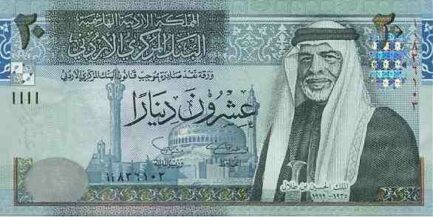 20 Jordanian Dinars banknote (Dome of the Rock Jerusalem)