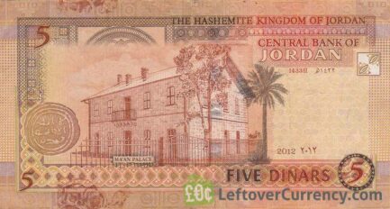 5 Jordanian Dinars banknote (Ma'an Palace)