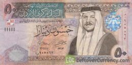 50 Jordanian Dinars banknote (Raghadan Palace)