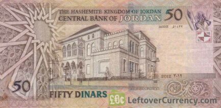 50 Jordanian Dinars banknote (Raghadan Palace)