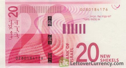 20 Israeli New Sheqalim banknote (Rachel Bluwstein)