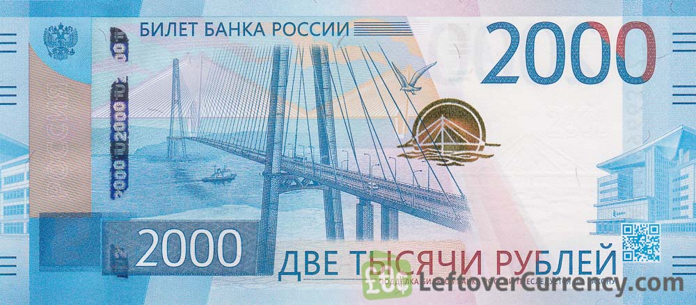 2000 Russian Rubles Banknote 2017 Exchange Yours For Cash Today