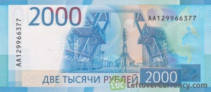 2000 Russian Rubles banknote (2017)