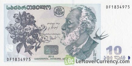 10 Georgian Laris banknote (Akaki Tsereteli)