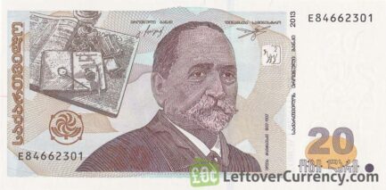 20 Georgian Laris banknote (Ilya Chavchavadze)