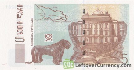 5 Georgian Laris banknote (Ivane Javakhishvili)