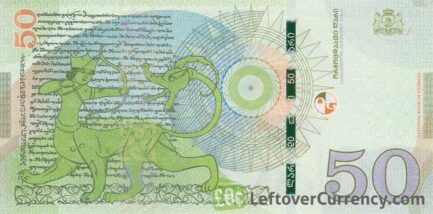 50 Georgian Laris banknote (type 2016)