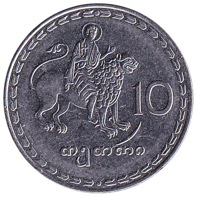 10 Tetri coin Georgia