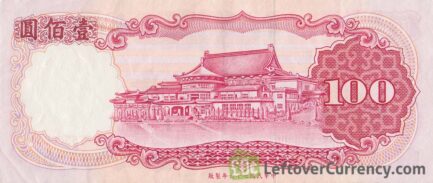 100 New Taiwan Dollars banknote (Chung-Shan Building)