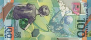 100 Russian Rubles banknote (2018 FIFA World Cup) - Exchange yours for ...