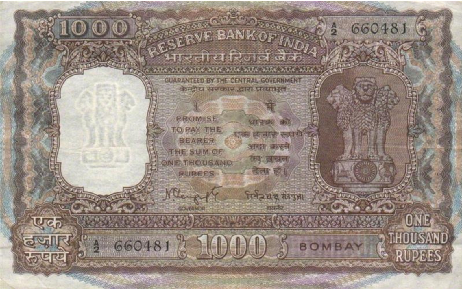 1000 Indian rupees banknote (Asoka large type)