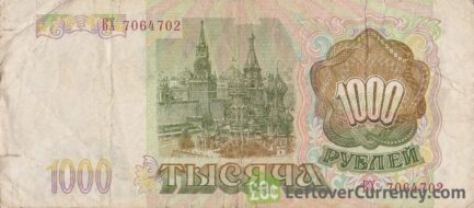 1000 Russian Rubles banknote 1993