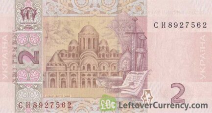 2 Ukrainian Hryvnias banknote (Yaroslav the Wise)