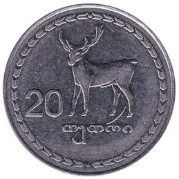 20 Tetri coin Georgia