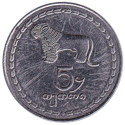 5 Tetri coin Georgia
