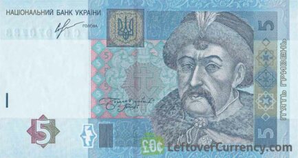 5 Ukrainian Hryvnias banknote (Bohdan Khmelnytskyi)