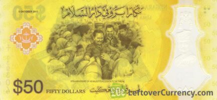 50 Brunei Dollars commemorative banknote (50 years jubilee Sultan Hassanal Bolkiah)