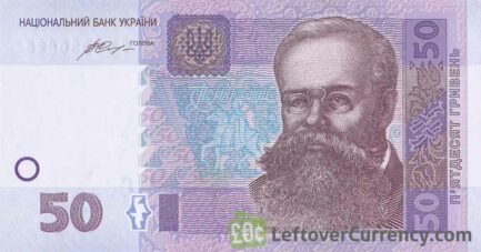 50 Ukrainian Hryvnias banknote (Mykhailo Hrushevsky)