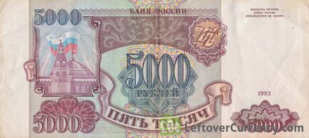 5000 Russian Rubles banknote 1993