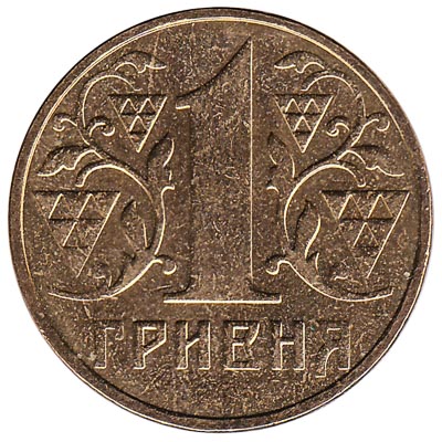 Ukraine 1 Hryvnia coin